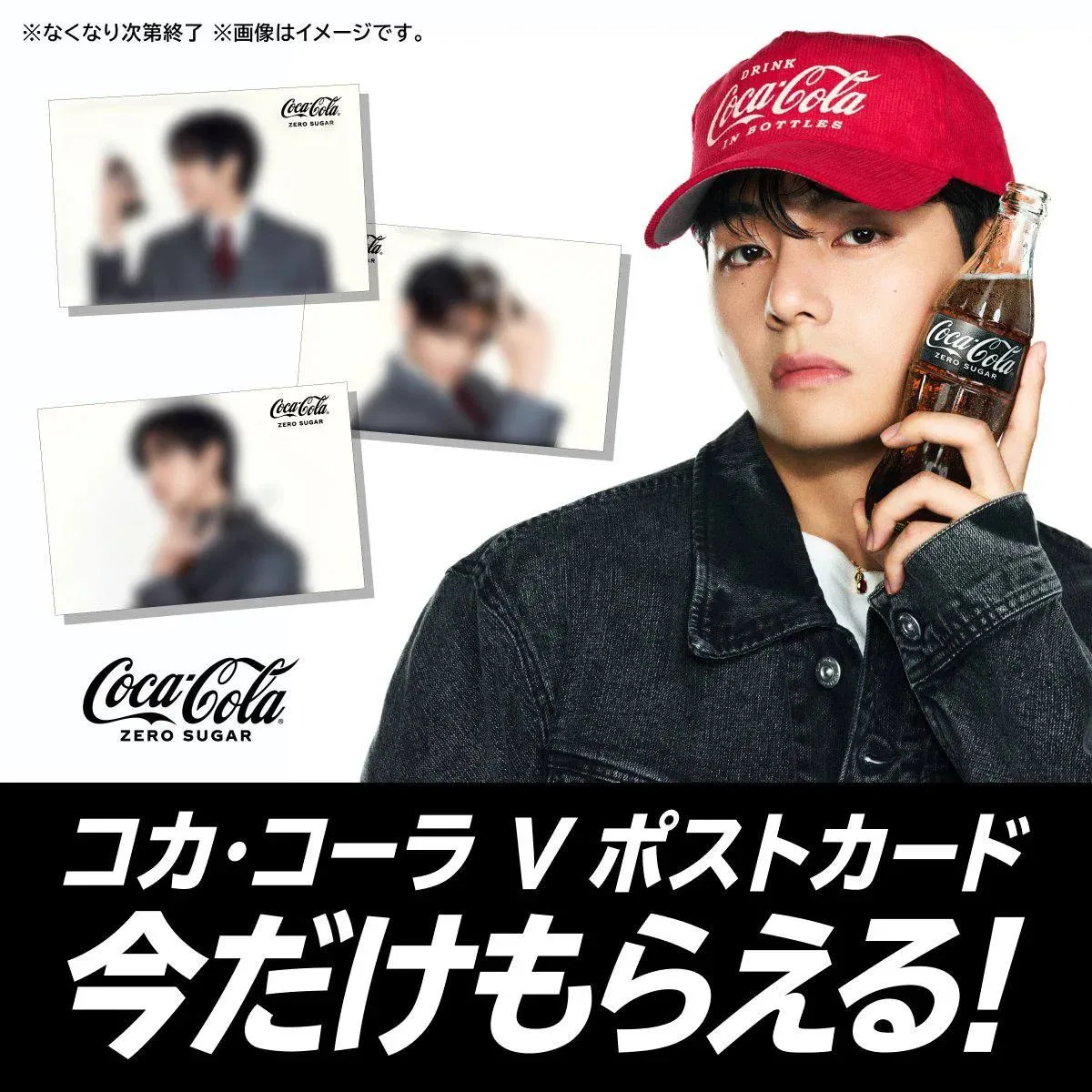 Тэхён для Twitter/X Coca Cola Japan
