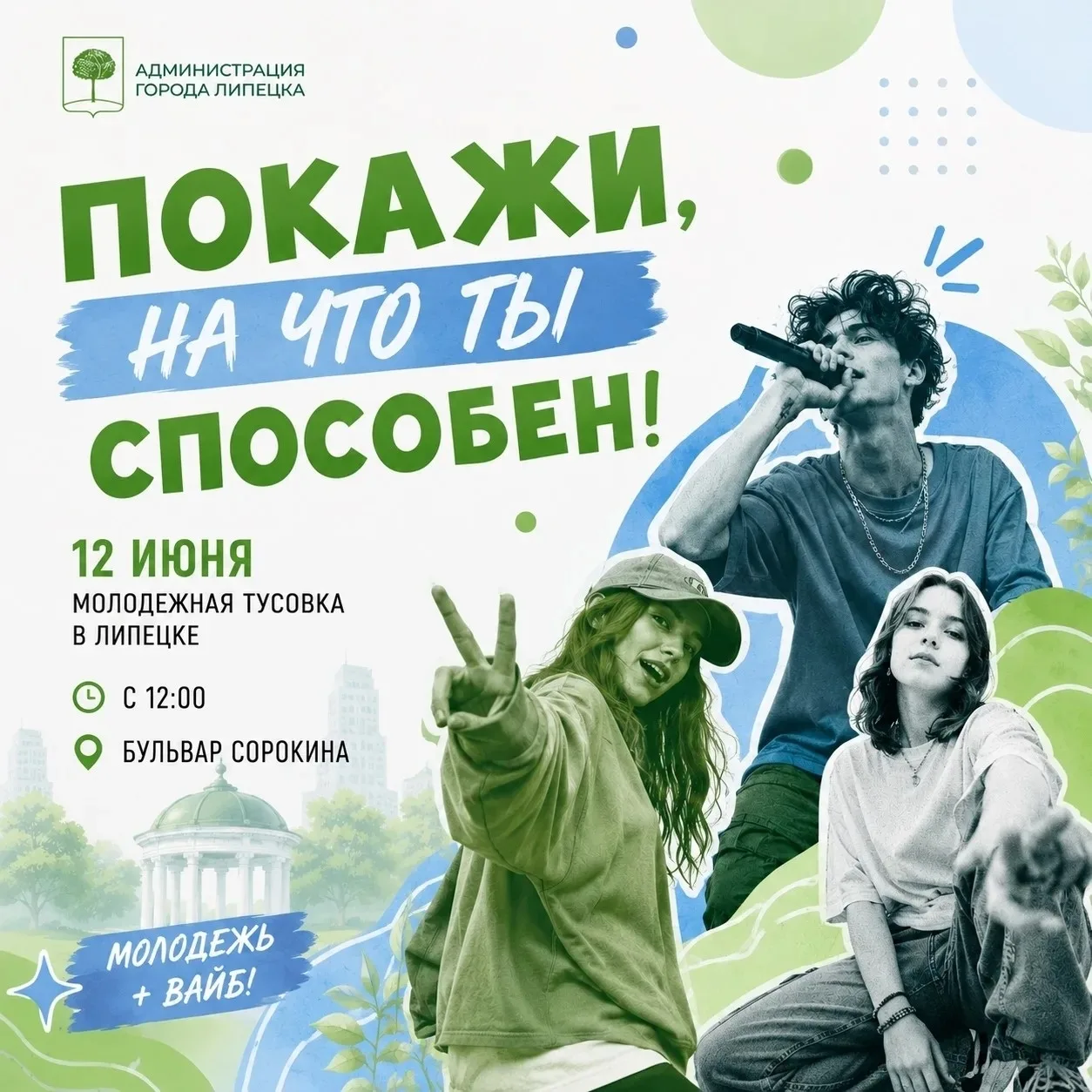 🔥 ПОКАЖИ, НА ЧТО ТЫ СПОСОБЕН