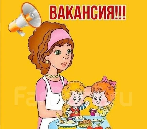 В наш детский сад требуется младший воспитатель (нянечка).