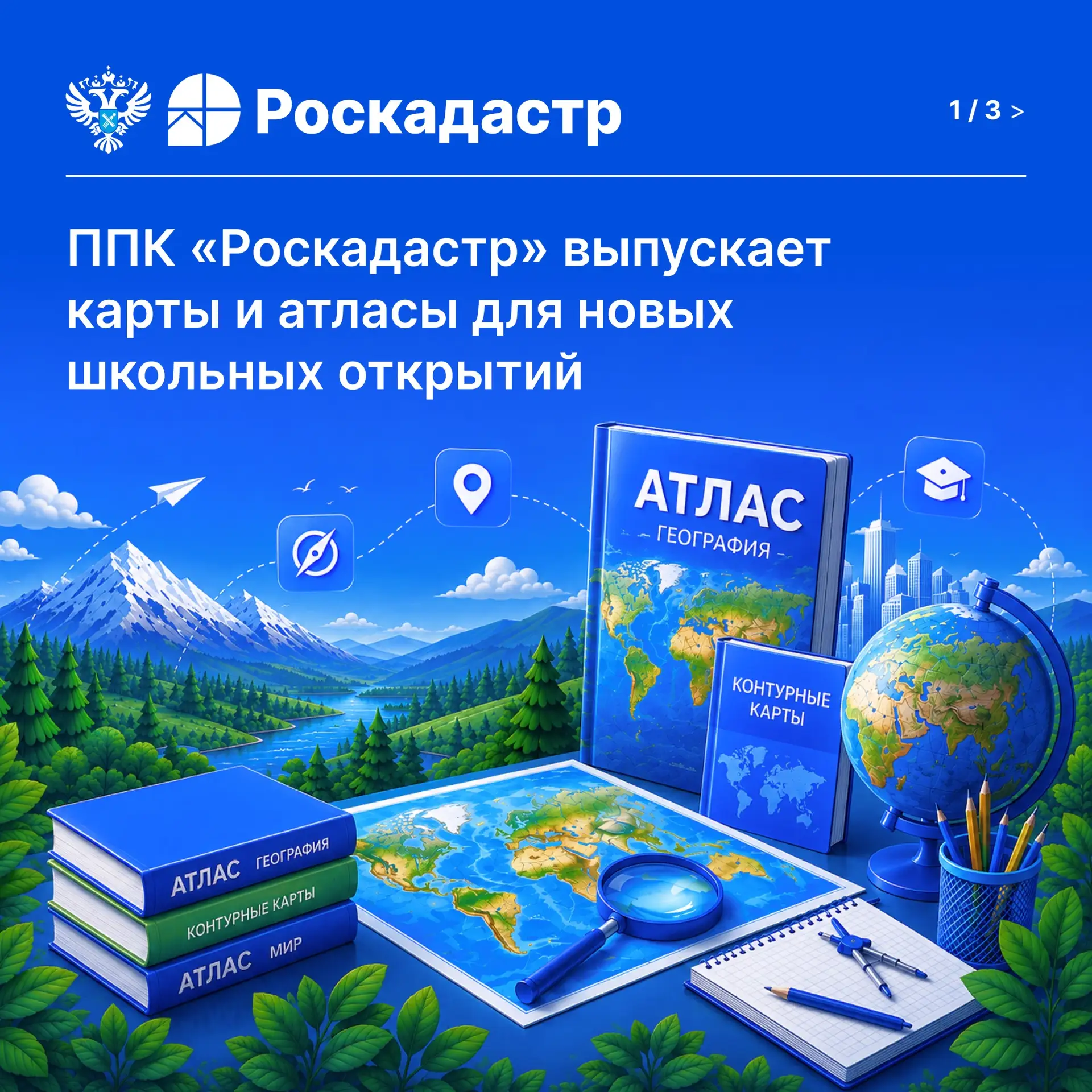 🎓 Звенит школьный звонок, открываются новые горизонты, начинаются удивительные открыти...