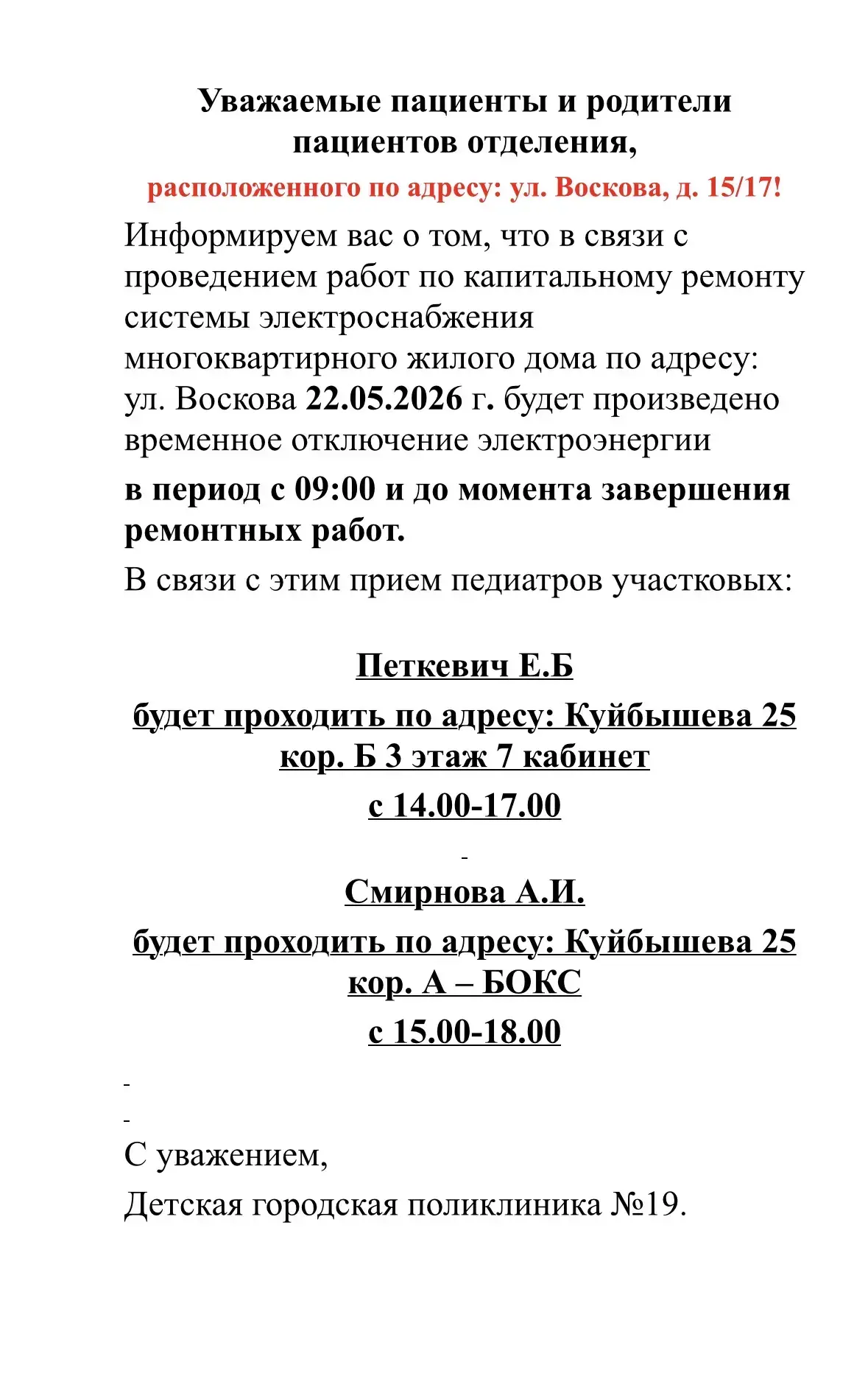 ВНИМАНИЕ