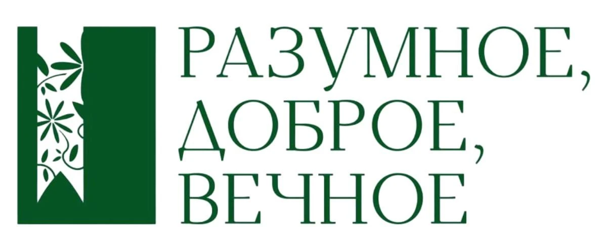 СЛОВО, КОТОРОЕ ФОРМИРУЕТ БУДУЩЕЕ