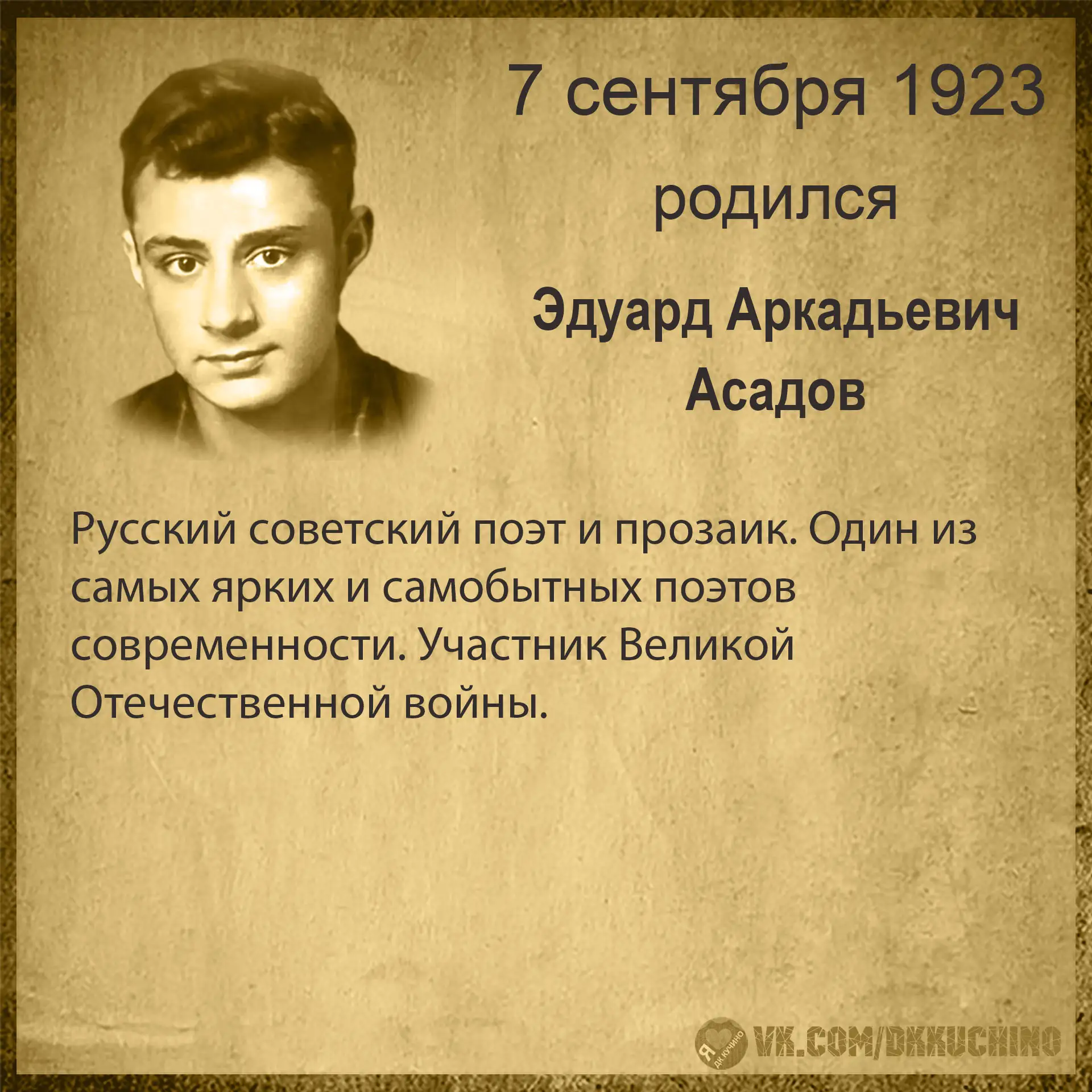 #культурадаты