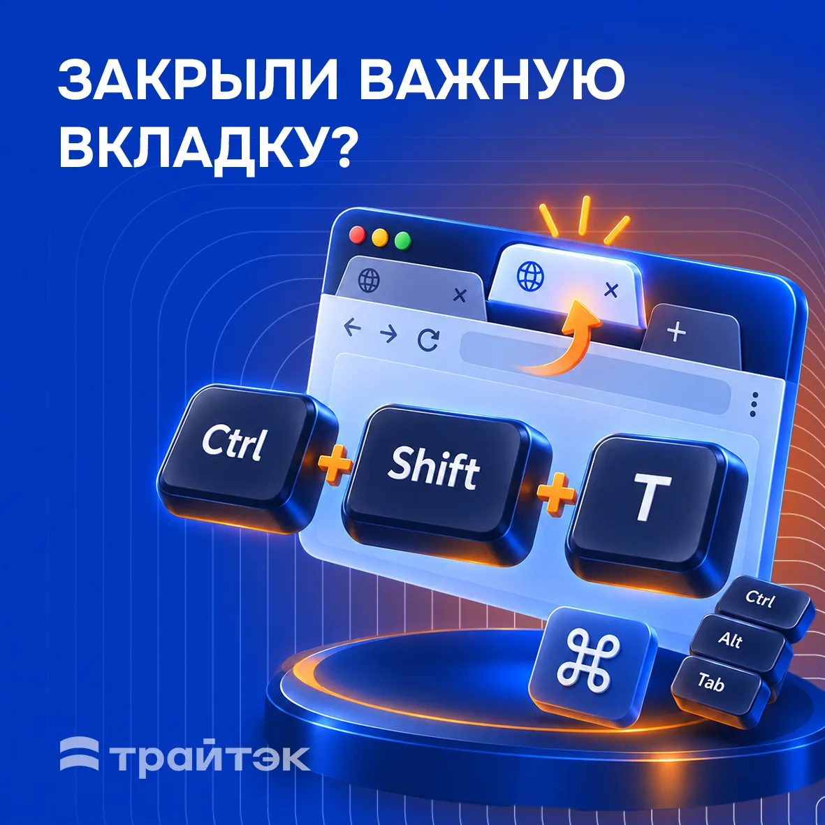 Не знаешь, как вернуть случайно закрытую вкладку?