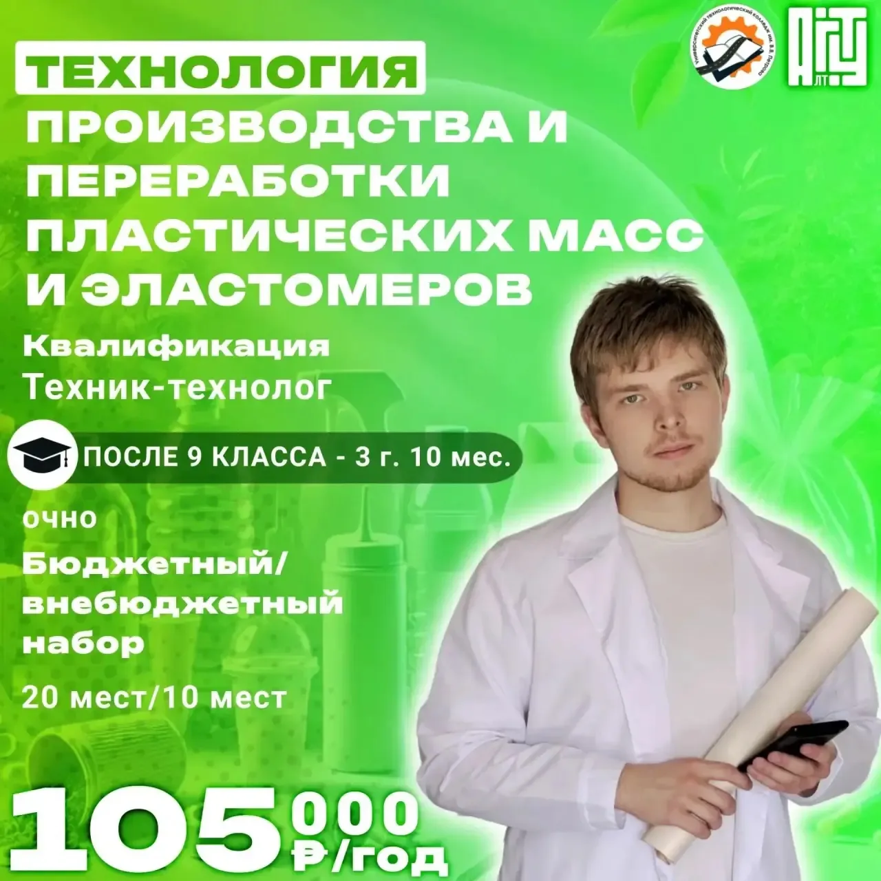 «ПОЛИМЕРНЫЕ МАТЕРИАЛЫ И ЭЛАСТОМЕРЫ» 🧬 — это не просто теория в учебнике, а целая наука...