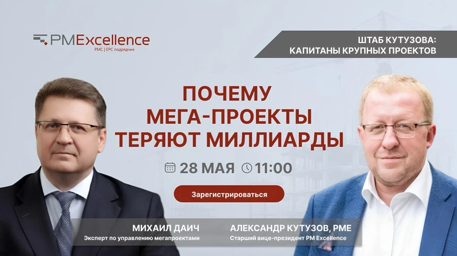 Капитаны больших кораблей,