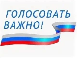 В России стартовали трехдневные выборы. Граждане с 18 по 20 сентября будут голосовать з...