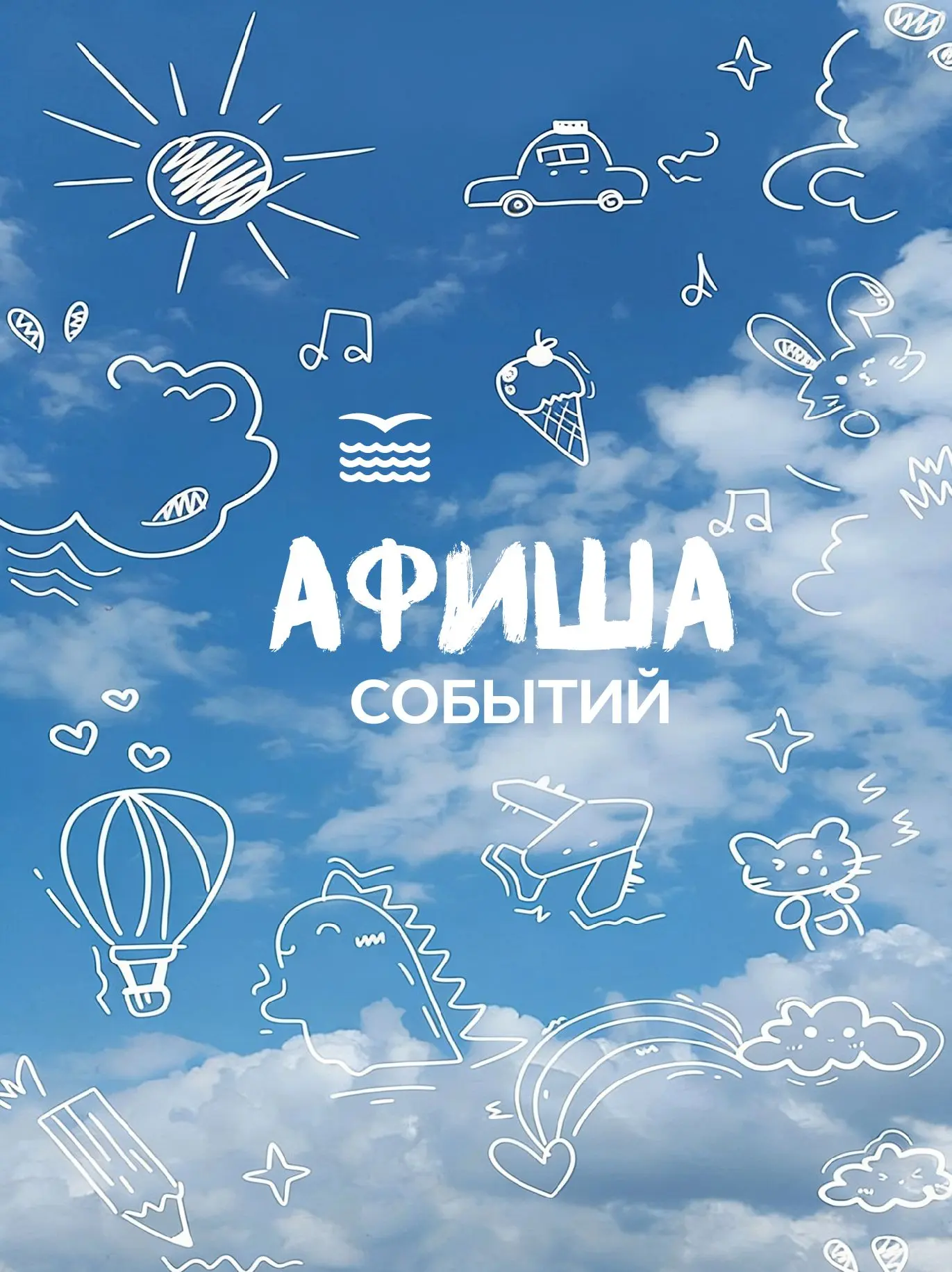 ☕️ Настраиваемся на уютные осенние вечера!