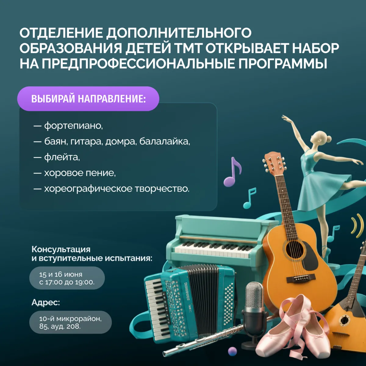 Как начинается путь на сцену? Иногда — с первого аккорда, первой репетиции или первого шага в танцев