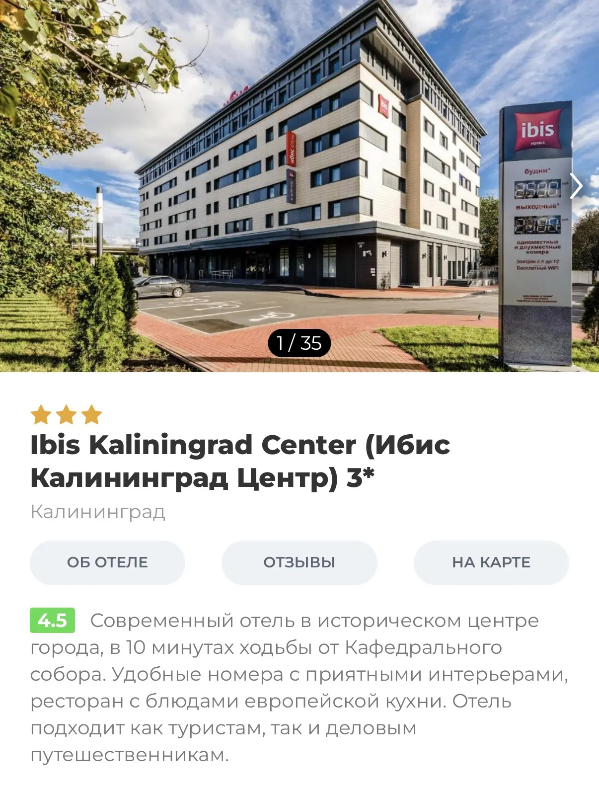 Калининград ☕️🍩🥨