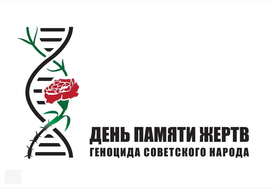 🎗️ 19 апреля — День единых действий в память о геноциде советского народа нацистами и их пособниками