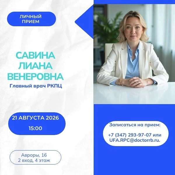 Встреча с руководителем РКПЦ