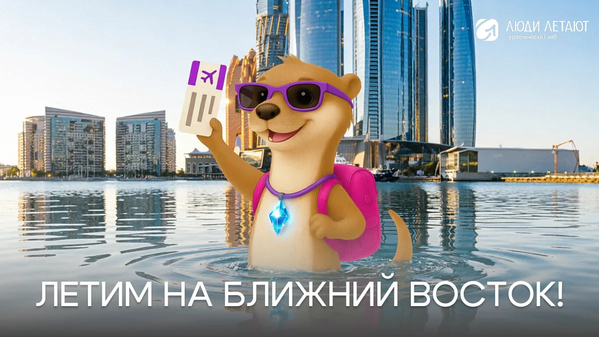 Сегодня прямо день новостей! И сейчас поделимся шикарной новостью для тех, кто давно мечтал о Ближне