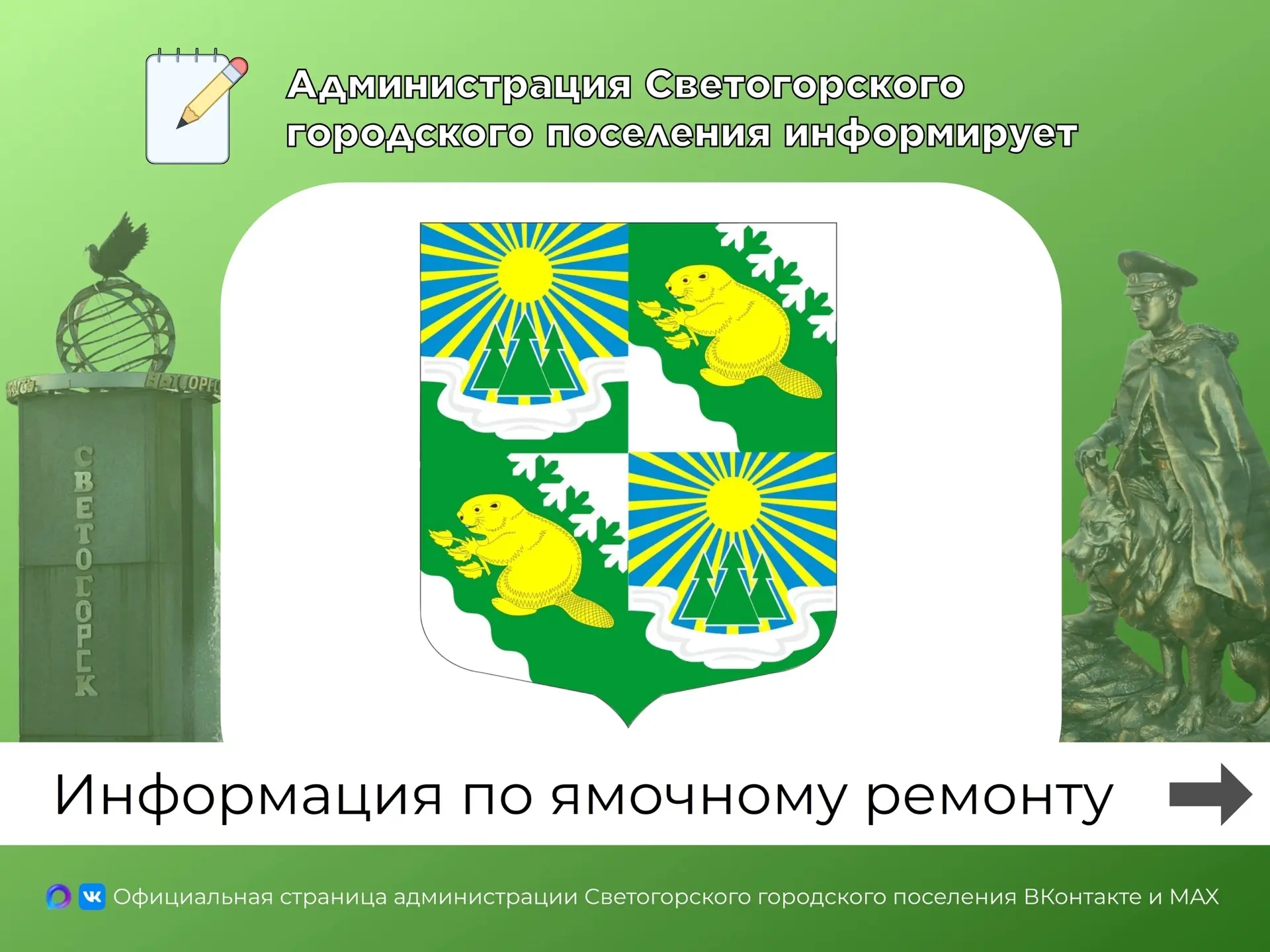🛣️В соответствии с муниципальным контрактом, компания ООО "ДСК Север" осуществляет ямо...