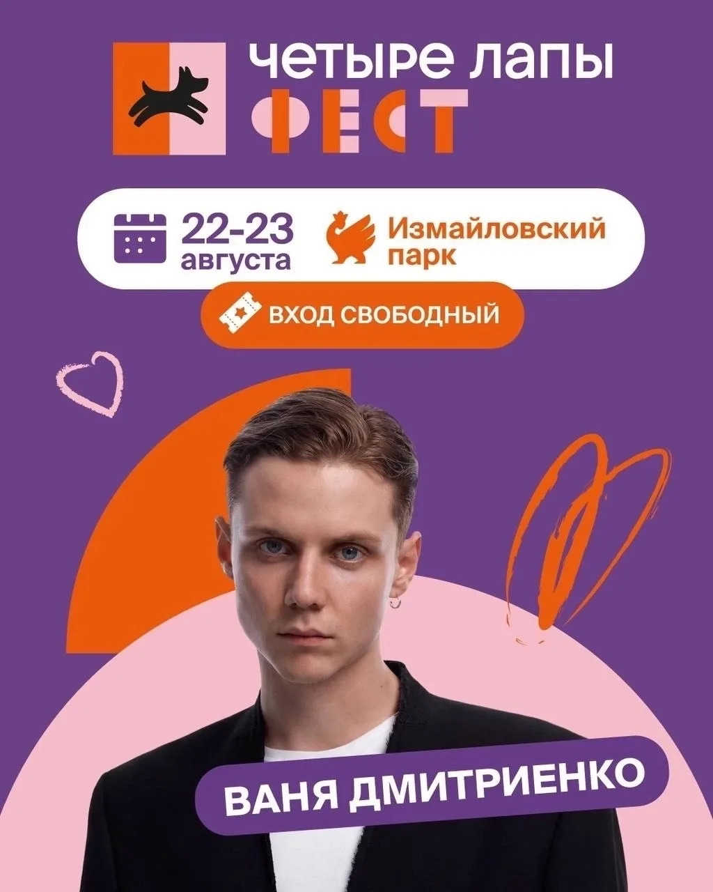 23 августа в 20⁰⁰ 🌟🌟🌟