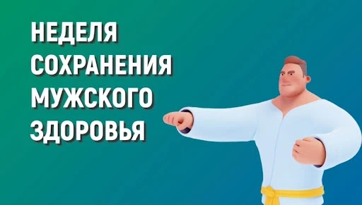 🚹 Мужское здоровье: почему об этом важно говорить уже сегодня?    Знаете ли вы, что разница в продол