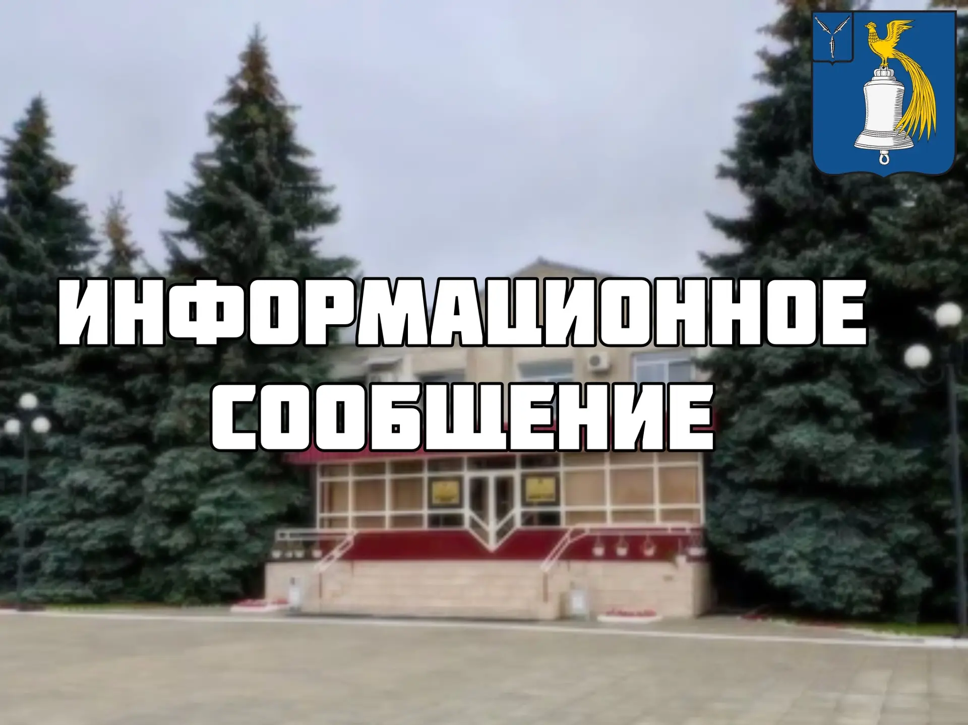 Уважаемые жители Татищевского района!