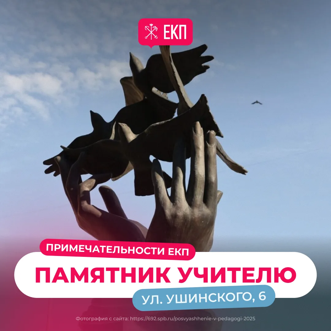 Петербург полон удивительных памятников и скульптур, и далеко не все они находятся в це...