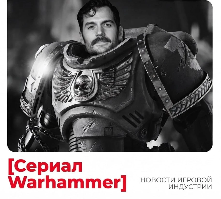 ❤️‍🔥 Сериал по вселенной Warhammer 40,000 набирает обороты 

Сценаристом назначен Майк Флэнаган, из