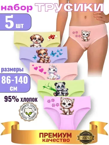 Комплект трусов слипы coolkids трусы, 5 шт.