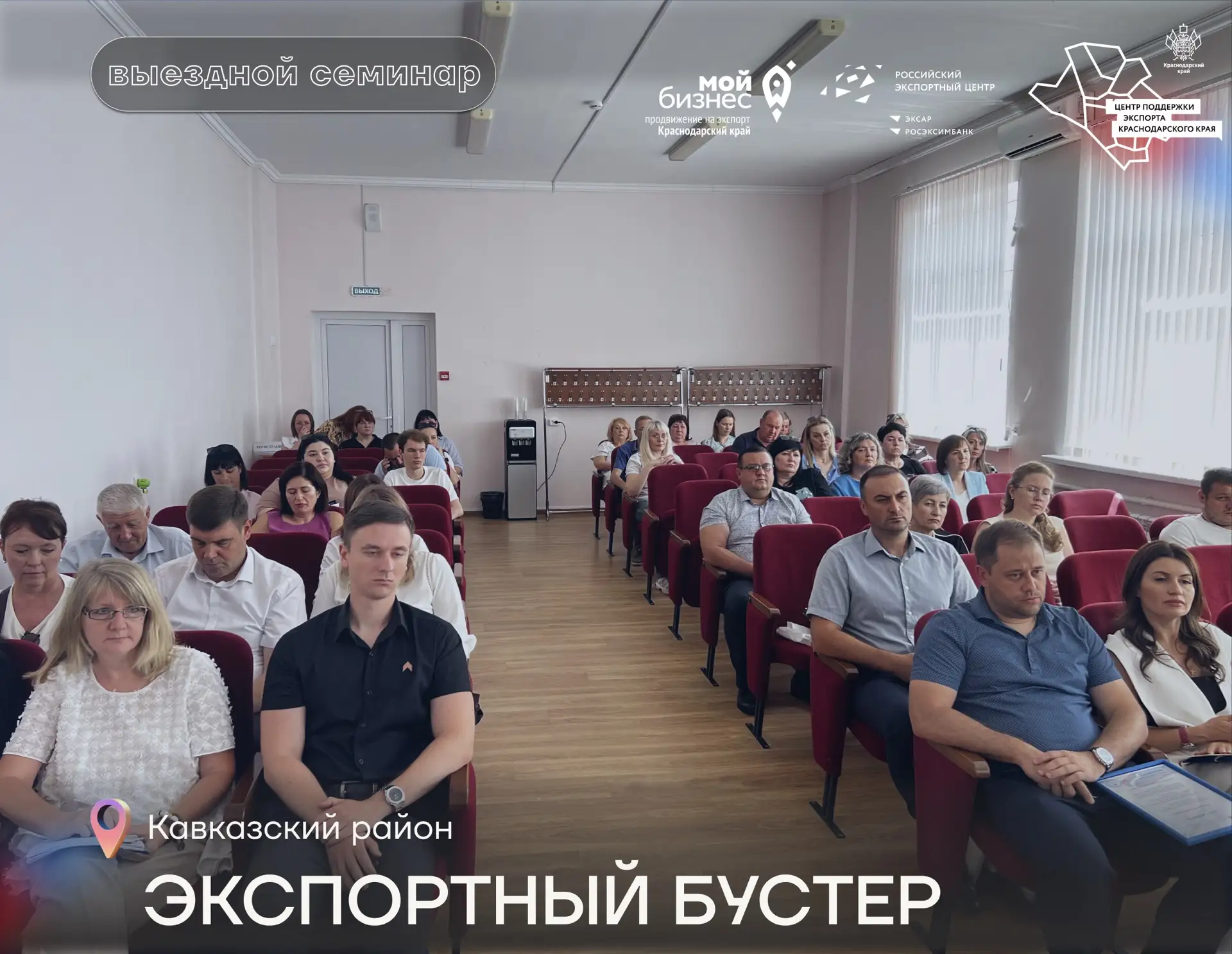 🚀 ЭКСПОРТНЫЙ БУСТЕР / выездной семинар ЦПЭ

Продолжаем цикл семинаров для малого и среднего бизнеса