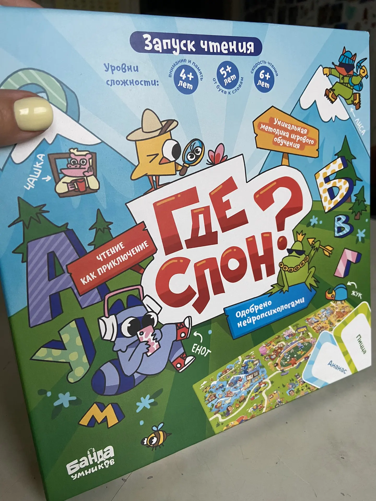 Где слон? 

Дождливая погода, Даня отходит от своих процедур - разбираю свои ящики с играми, некотор