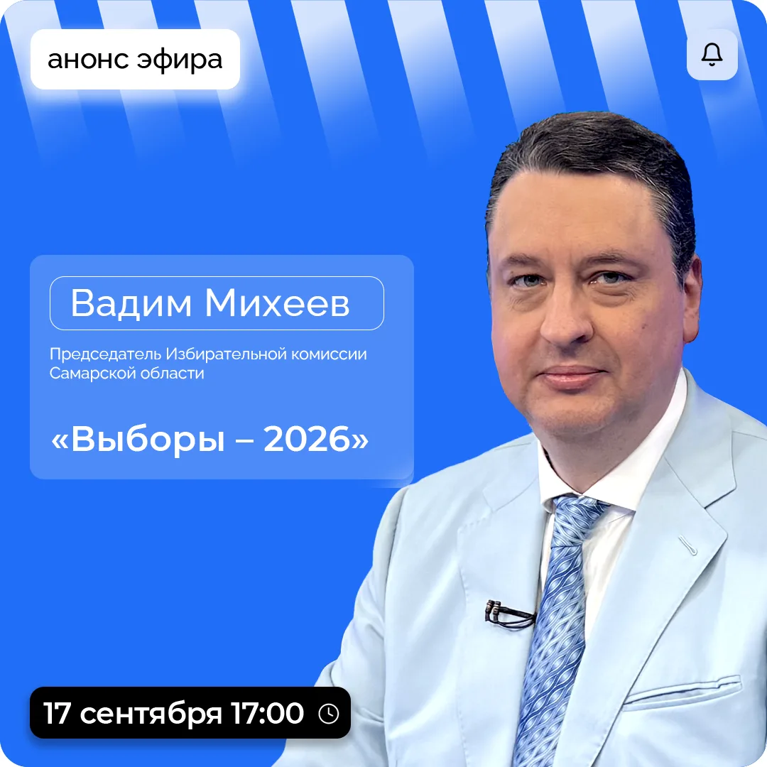 18, 19 и 20 сентября 2026 года - дни голосования на выборах на выборах депутатов Госуда...