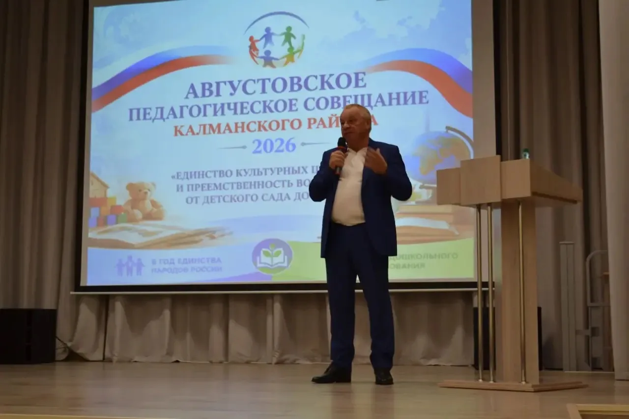 В Калманке принял участие в августовском педагогическом совещании📚