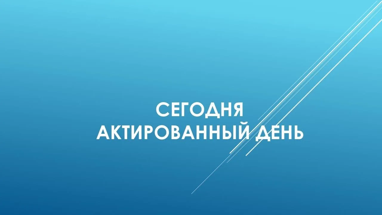 В связи с прогнозируемым понижением  температуры наружного воздуха до -49, 16.02.2026 г...