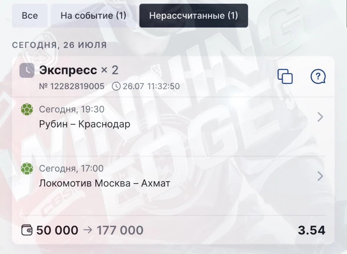 Доброго воскресного дня, друзья 🫱🏻‍🫲🏼

Работаем сегодня по РПЛ🏟️

КФ 3.54‼️‼️‼️ 
Старт в 17:00 