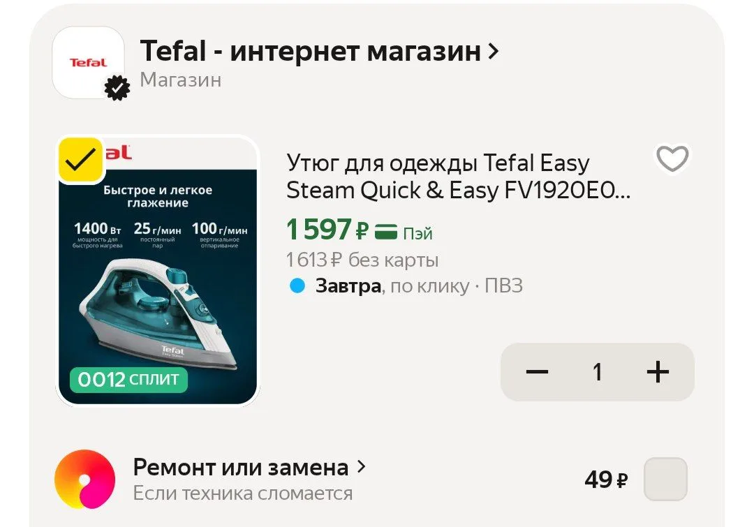 📦 Яндекс Маркет
