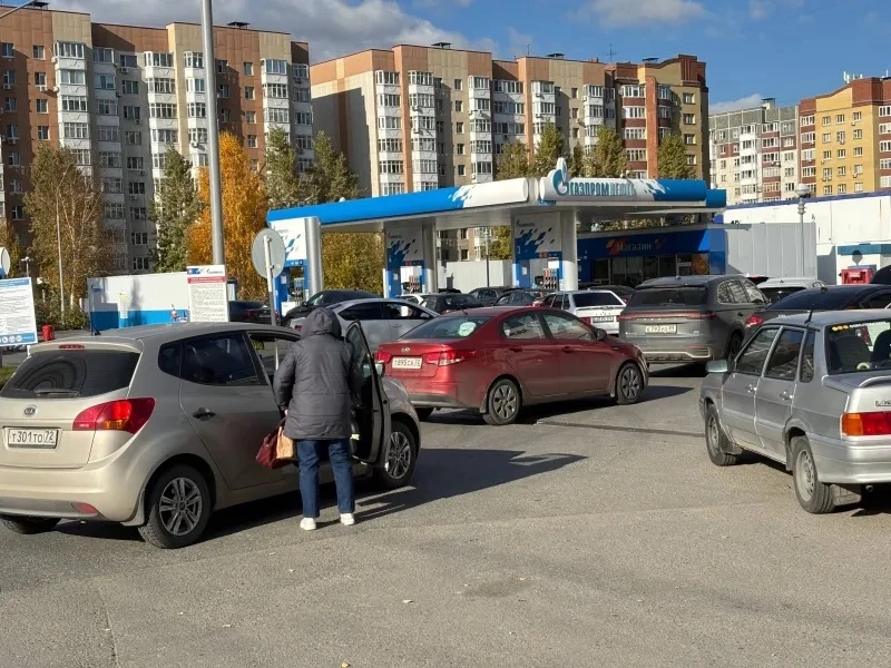⛽️Очереди на АЗС: В Тюмени вновь наблюдаются очереди на заправках, местами до 30 машин.