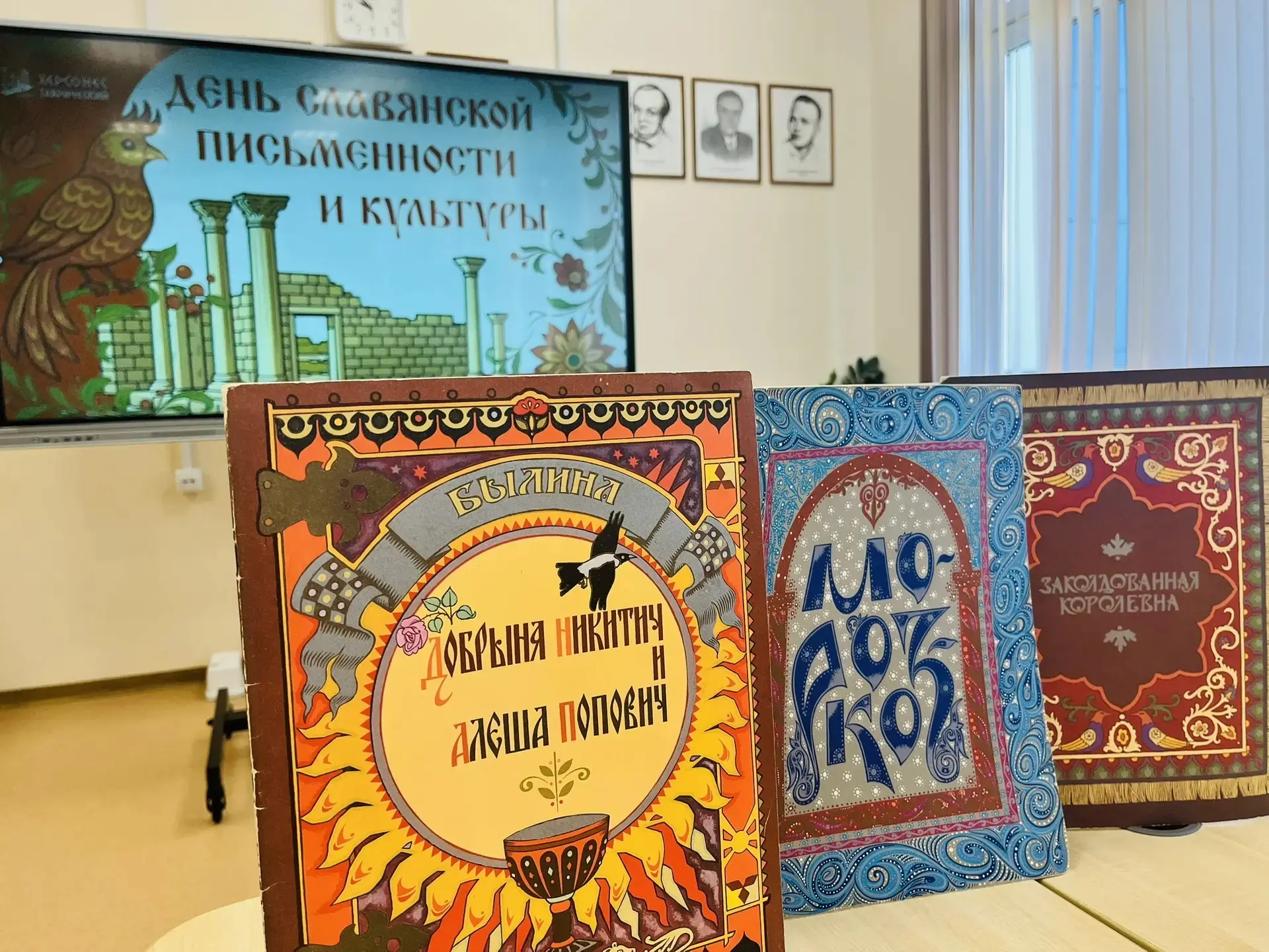 День славянской письменности и культуры прошел в стенах нашей школы 📖  4Г класс узнали историю возни