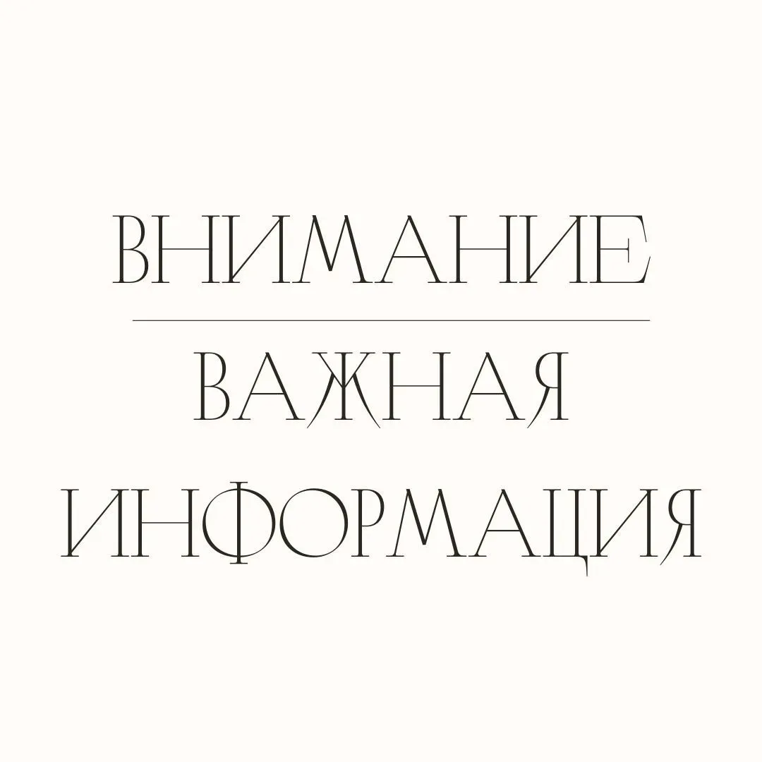 Мы рады сообщить, что все тревоги остались позади!