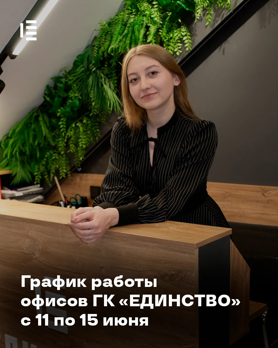 🇷🇺 Друзья, впереди День России и длинные выходные!

Публикуем график работы центрального и дополни