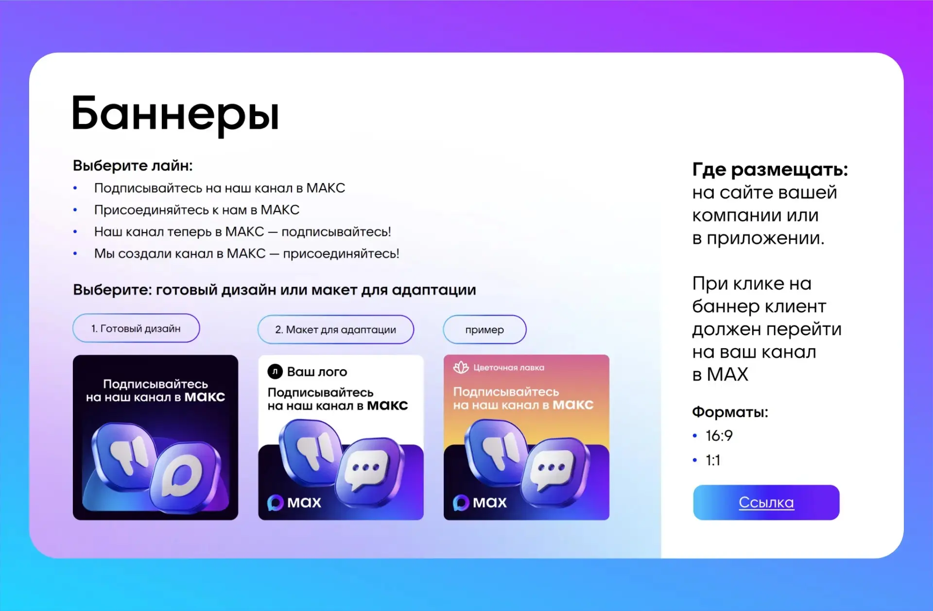 Материалы для бизнеса в МАХ