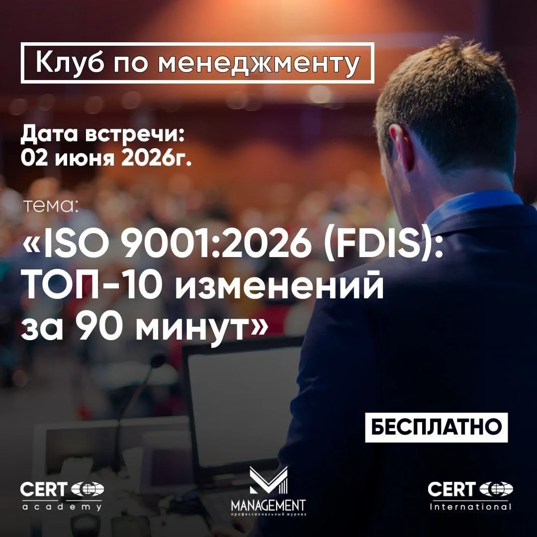 Приглашаем на онлайн-встречу «Клуба по менеджменту»!