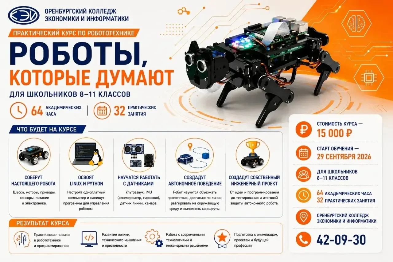 🤖 Роботы, которые думают!