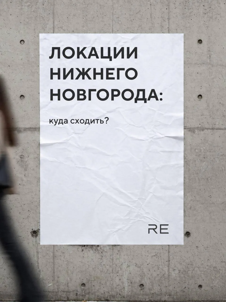 Нижний Новгород умеет удивлять новыми местами и небанальными маршрутами   

Выбрали несколько локаци