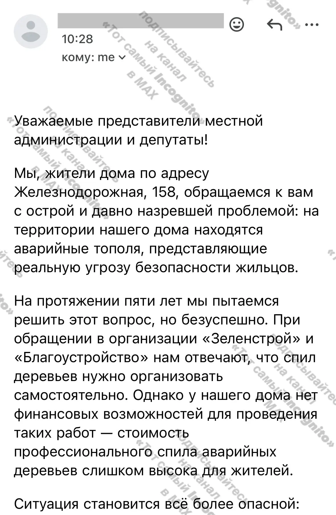 ✅Жители элитного мкр ЦКЗ пять лет умоляют  талантливых управленцев г.Майкопа спилить засохшие деревь