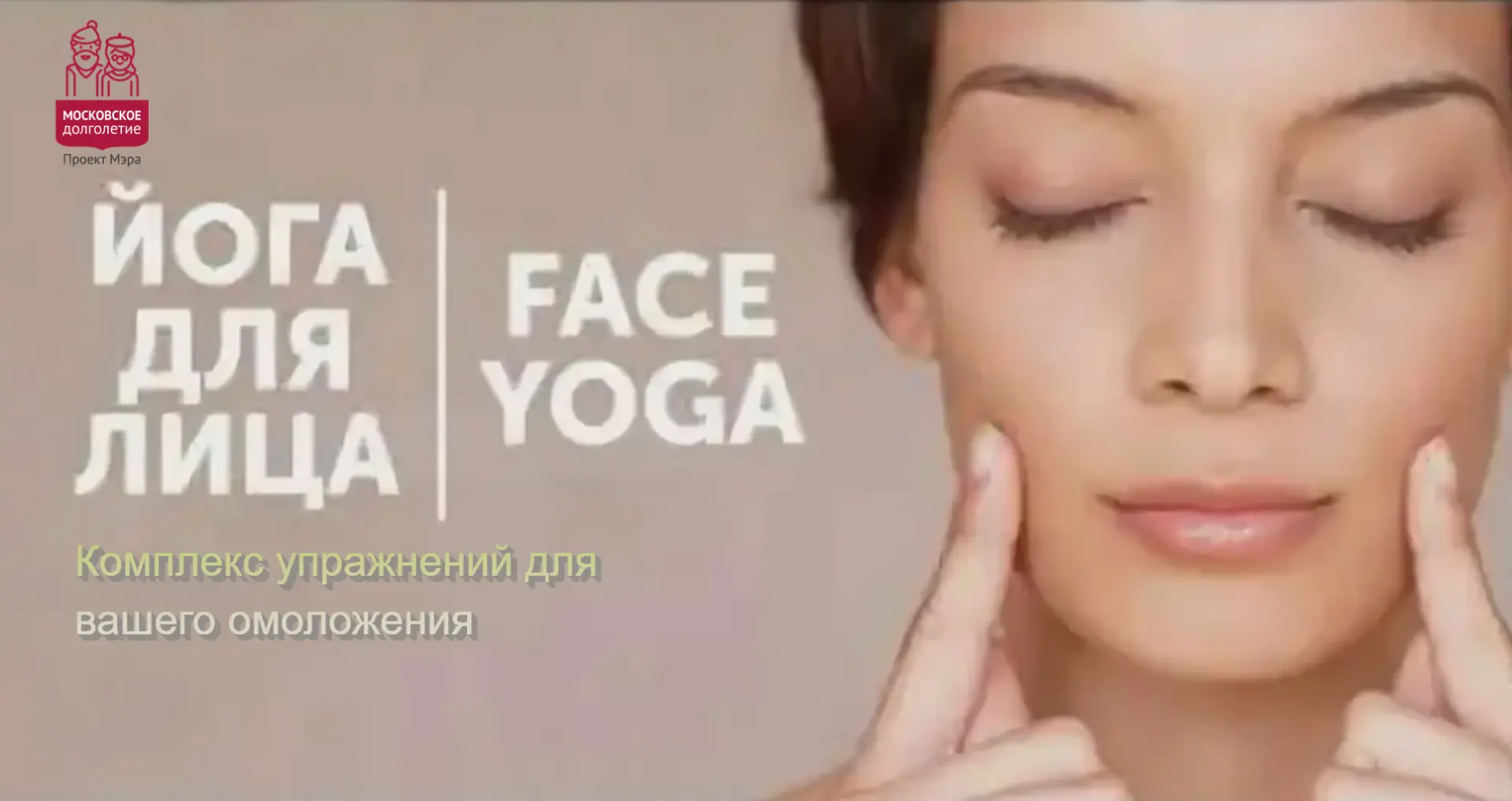 🥰 Уважаемые участники проекта Московское Долголетие!