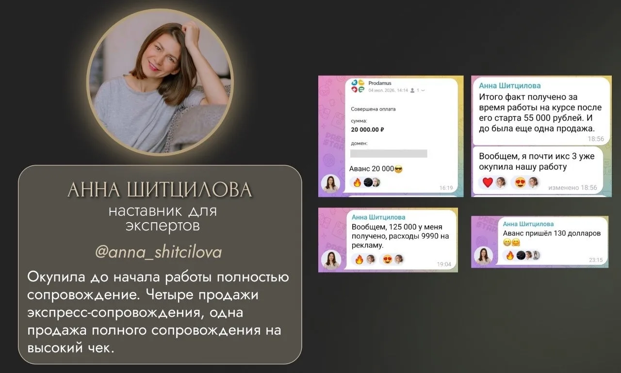 ЛЕТО. ДЕНЬГИ. ТЕЛЕГРАМ.

Официально открываю набор на стратегические сессии.

❤️ Количество - 3 мест