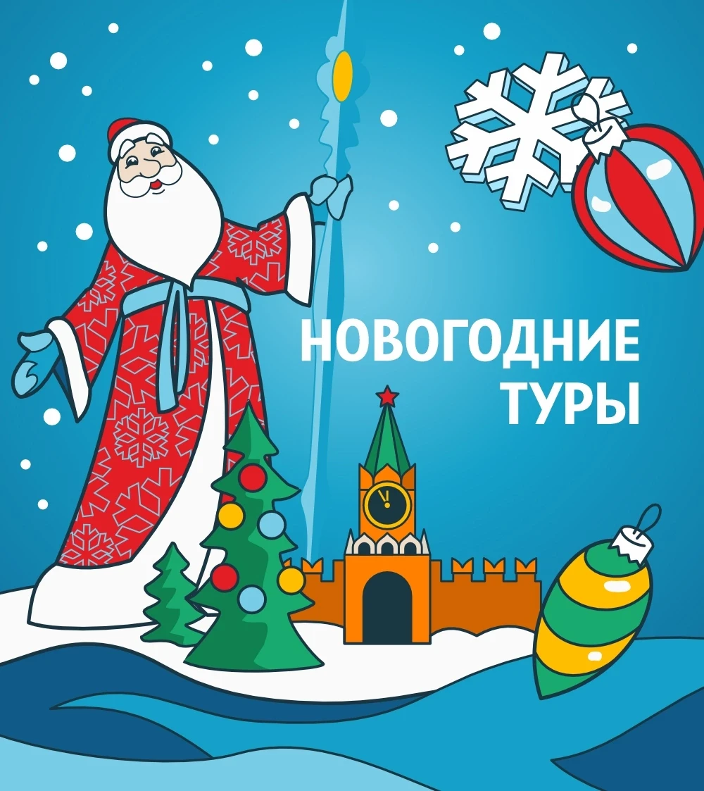 🎄 КУДА ПОЕХАТЬ НА НОВЫЙ ГОД И НОВОГОДНИЕ ПРАЗДНИКИ? ПОДБОРКА ТУРОВ ИЗ ПЕРМИ 🎁