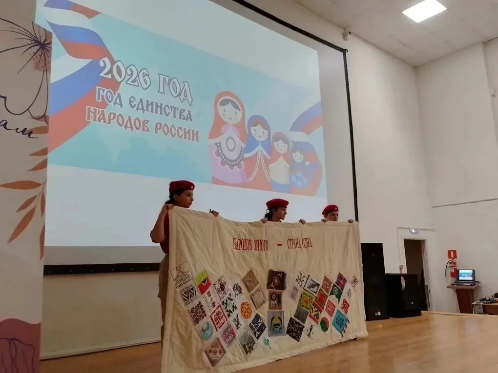 🌍 Указом президента РФ  В.В. Путина 2026 год объявлен ГОДОМ ЕДИНСТВА НАРОДОВ РОССИИ ⭐️  Этот год пос