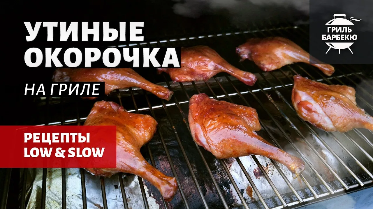 Ловите мой новый рецепт! 🔥 Специально для любителей деликатесных блюд и утки в частности. 👍  👉 VK Vi