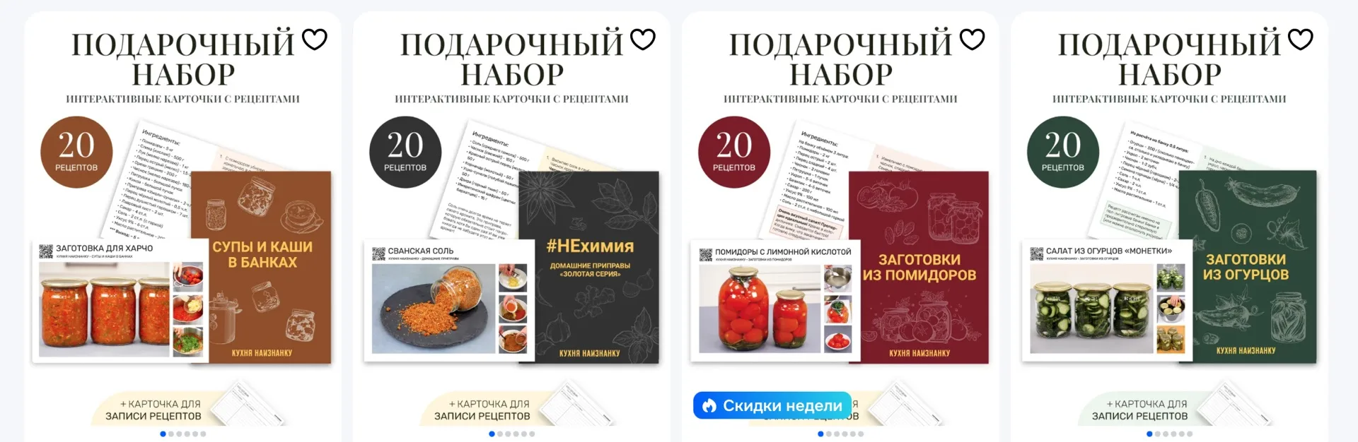 Кто ждал карточки?