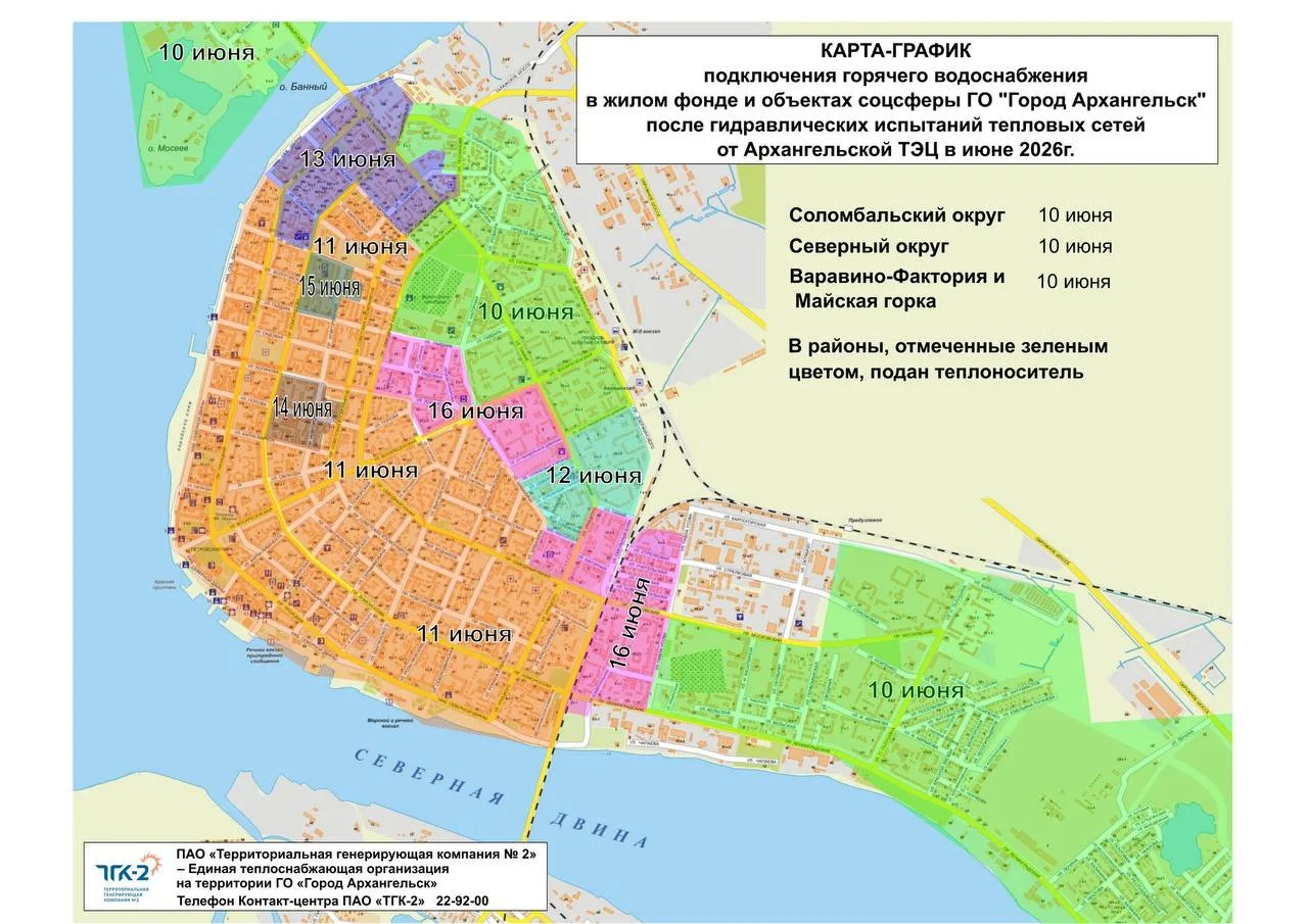 Ура! Появилась карта подключения горячего водоснабжения в Архангельске 💧

А у вас уже есть горячая 