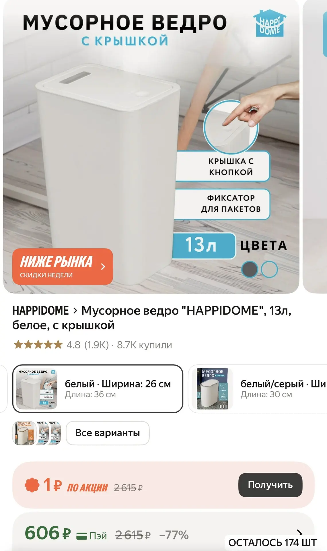 https://market.yandex.ru/cc/BDkdtg