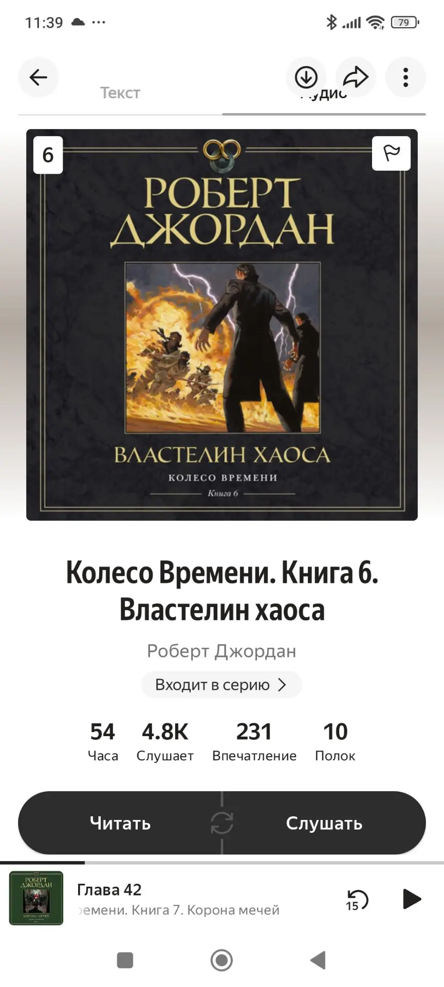 #что_читаю #читаю