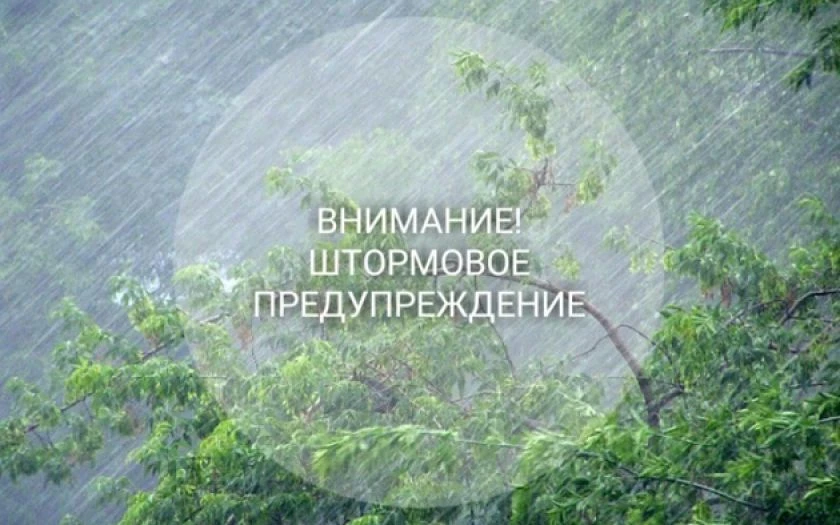 На основании штормового предупреждения об опасном метеорологическом явлении Томского ЦГ...